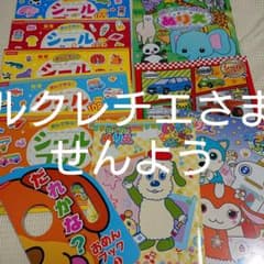 ルレクチェさませんよう知育のサムネイル
