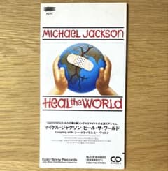 マイケルジャクソン ヒール・ザ・ワールド 8cmシングル CD - メルカリ