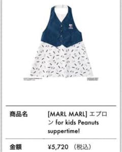 MARLMARL ベビー キッズ 食事エプロンのサムネイル