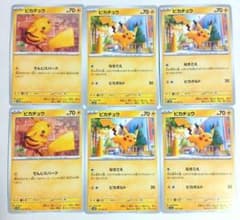 ピカチュウ たいでん 196枚セット まとめ売り 大量 W*g様 【300円スタート!!】ピカチュウ 2種6枚セット ポケモンカード