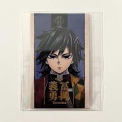 鬼滅の刃 冨岡義勇 柱展 キービジュアルランダムフォトコレクション 鬼滅の刃 冨岡義勇 柱展 キービジュアル ランダム コレクションフォト