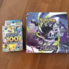 スタートデッキ100 & アビスアイ 拡張パック（シュリンク無し