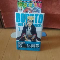 初版未読BORUTO TWO BLUE VORTEX NARUTO1巻|mercariメルカリ官方指定