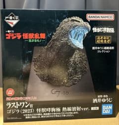 一番くじ ゴジラ（2023）怪獣咆哮極 熱線放射ver. ラスト - メルカリ