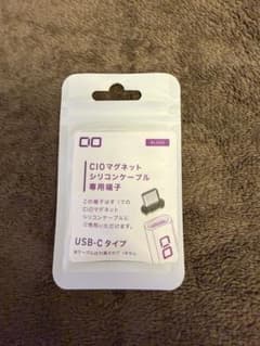 新品 CIO マグネットシリコンケーブル専用端子 USB-C ブラックのサムネイル