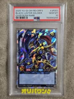 PSA10】カオスソルジャー オーバーラッシュレア 遊戯王ラッシュ