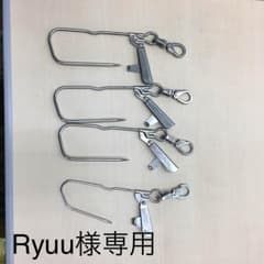 Ryuu様専用 ストリンガーのサムネイル