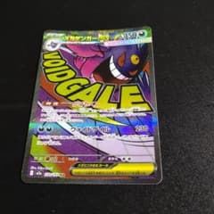 メガゲンガーex MA MEGA ハイクラスパック MEGAドリームex キラ…のサムネイル