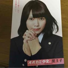 オオカミ少女と黒王子  ポストカードのサムネイル