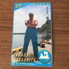 漁師カード　青森　東通村のサムネイル