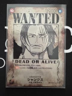 [방습고 보관] 생크스 수배서 SP op09 새로운 황제 Shanks