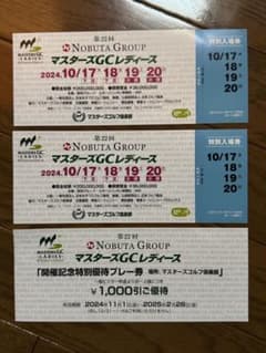 マスターズGCレディース 2枚セット＋特別優待プレー券1枚のサムネイル