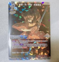 ビルディバイド 鬼滅の刃 PSA10 DR “霹靂一閃・六連” 我妻善逸 霹靂一閃・神速 我妻善逸(TB2-39SC) | SC | ドラゴンスター