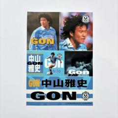 激レア！　中山雅史　得点王記念　ポスター 激レア！ 中山雅史 得点王記念 ポスター