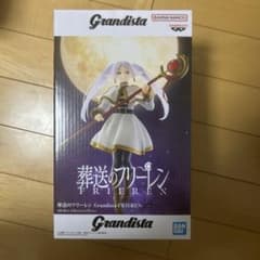 Grandista フリーレン フィギュアのサムネイル