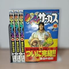 初版】 からくりサーカス 40 41 42 43巻 4冊セット 藤田和日郎 - メルカリ
