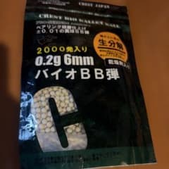 CREST JAPAN バイオBB弾 0.2g 2000発のサムネイル