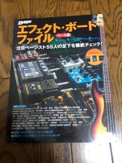 エフェクト・ボードファイル ベース編のサムネイル