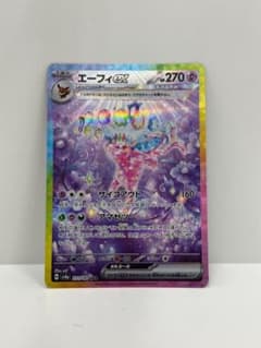 ❥道6560 ポケモンカード エーフィex SAR テラスタル - メルカリ