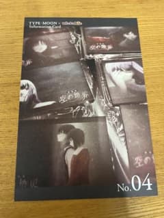 TYPE-MOON ufotable 空の境界 No.04 ポストカードのサムネイル