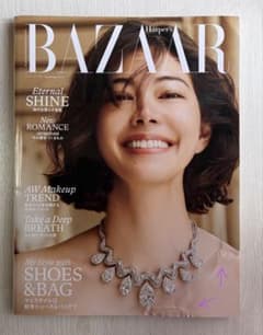Harper's BAZAAR 2023年11月号のサムネイル