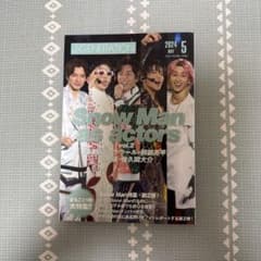 と*う様 J-GENERATION 2024年5月号 Snow Man特集のサムネイル