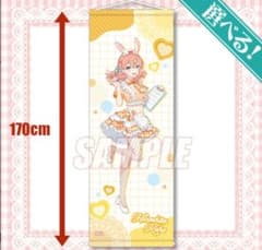 i*n様 ラブライブ蓮ノ空 特大タペストリー 日野下花帆 くじ引き堂 ゆめ