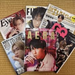 SnowMan 宮舘涼太　雑誌セット（おまけ付）のサムネイル