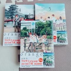 orangeのサムネイル