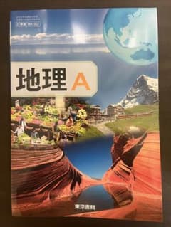 地理A 教科書 東京書籍のサムネイル