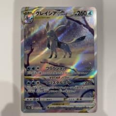 ポケカ　vstar ユニバース　セットのサムネイル