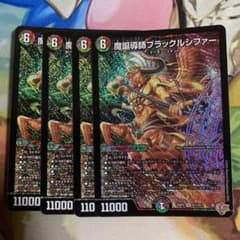 【メルカリ便】魔誕導師ブラックルシファー　シークレット版　4枚 魔誕導師ブラックルシファー 4枚セット - メルカリ