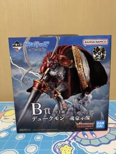 一番くじ デジモン光を放つふたつの力 B賞 デュークモン 魂豪示像 開封