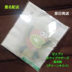 ゼスプリ キウイブラザーズ 保冷剤 （グリーンキウイ）のサムネイル