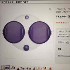 美腹ツイスターのサムネイル