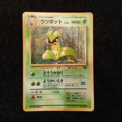 旧裏 ウツボット ポケモンカード 十字ホロ 大玉 （モンボ） ホロ 雪ホロのサムネイル