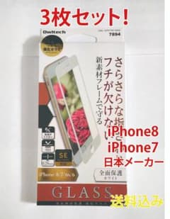 3枚 iPhone8 7/6s/6 ガラスフィルム ホワイト オウルテックのサムネイル