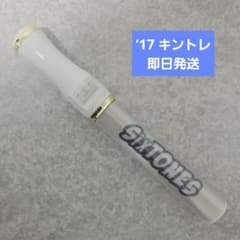 SixTONES キントレ ペンライト ペンラ SixTONES キントレペンライト