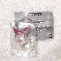 サンリオ ジェリーデコバンド クロミのサムネイル