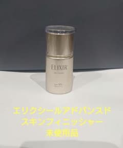新品　エリクシール　アドバンスド　スキンフィニッシャー　日中用クリーム　4本 エリクシール アドバンスド スキンフィニッシャー 日中用クリーム 未