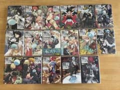 転生したらスライムだった件 1-16巻 ＋ 8.5巻セット 小説 - メルカリ