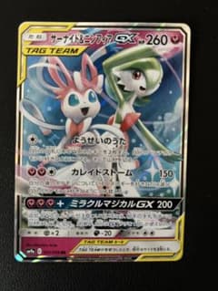 K*이양 가디안&님피아GX RR SM9a 나이트 유니슨 031/0
