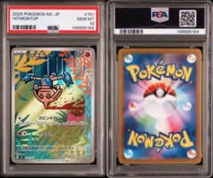 ポケモンカード スタートデッキ100 『カポエラー』　psa10 ポケモンカード スタートデッキ100 『カポエラー』 psa10 - メルカリ