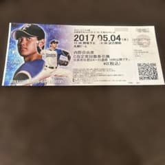 【希少】 大谷翔平　ファイターズ時代　ファンフェスティバル　記念　チケット　半券 北海道日本ハムファイターズ チケット 2017.5.4 大谷翔平使用済み