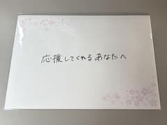映画 ラブライブ！ 蓮ノ空女学院 入場者特典 第6弾 103期生からの手紙のサムネイル