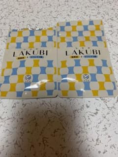 ラクビのサムネイル