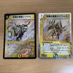 天海の精霊シリウス、光翼の精霊サイフォス 2枚セットのサムネイル