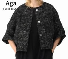 新品AgaアーガGIOLICAジオリカラメツイードノーカラージャケット黒