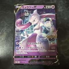 【PSA10】ミュウツーV: プロモ[S-P 273](プロモーションカード「S PSA10 ミュウツーV プロモ [S-P 273] ポケモンカード - メルカリ