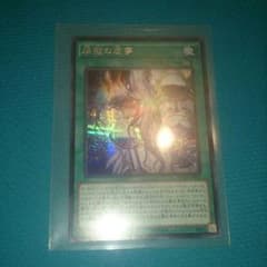 【遊戯王】煉獄の虚無のサムネイル
